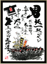 似顔絵ギフト　Ｂ４サイズ