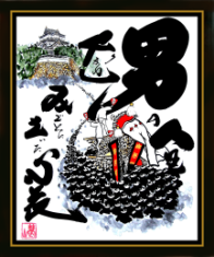 似顔絵ギフト　四ツサイズ