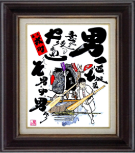 似顔絵ギフト　Ｆ１５サイズ