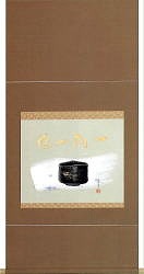 木葉楽 一期一会の拡大写真を見る！