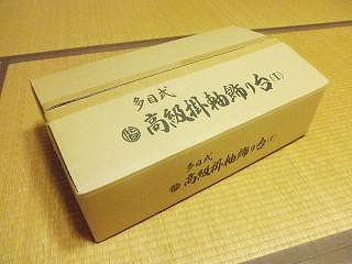 �g�p���Ȃ����̓R���p�N�g�Ɏ��[�B