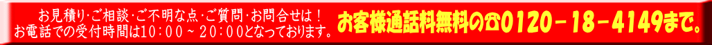 お電話での受付時間は１０：００～２０：００となっております。