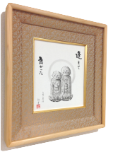 仏画「逢えて良かった」お地蔵様