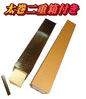 桐箱：太巻き二重箱