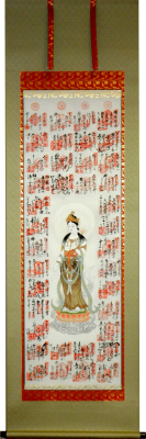 西国三十三ヶ所ご詠歌納経軸　表装裂地№GA-22の詳細を見る。