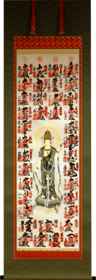 西国三十三ヶ所観音霊場納経軸　表装裂地№GA-26の詳細を見る。