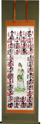 西国三十三ヶ所観音霊場納経軸　表装裂地№GA-35の詳細を見る。