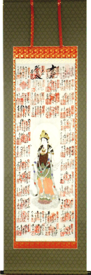 西国三十三ヶ所ご詠歌納経軸　表装裂地№GA-9の詳細を見る。