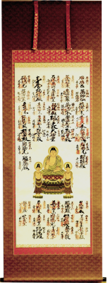 西国薬師四十九霊場納経軸　表装裂地№GA-38の詳細を見る。