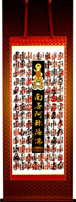 四国八十八ヶ所観音霊場納経軸　表装裂地№GA-38の詳細を見る。