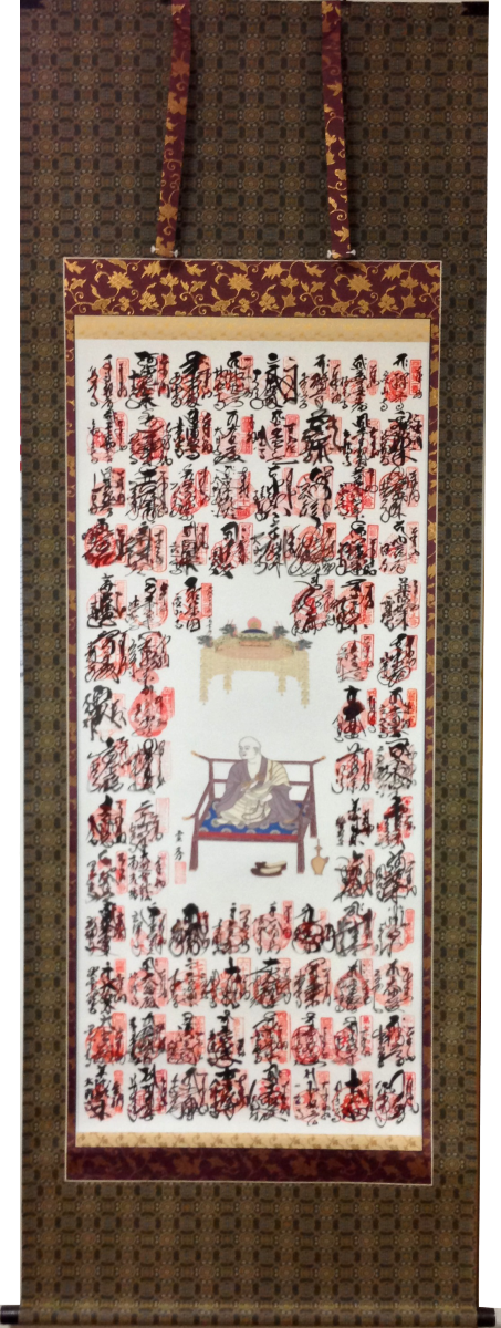 四国八十八ヶ所　掛け軸表装例