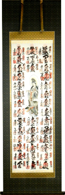 西国三十三ヶ所観音霊場納経軸　表装裂地№KGG-A01の詳細を見る。