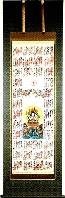 西国三十三ヶ所ご詠歌納経軸　表装裂地№KGG-A01の詳細を見る。