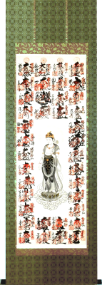 西国三十三ヶ所観音霊場納経軸　表装裂地№KGG-B02の詳細を見る。