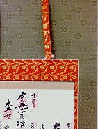 【送料無料】掛け軸佛表装裂地№ＧＡ－１の詳細はこちら