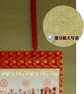 納経軸　【送料無料】掛け軸佛表装裂地№ＧＡ－２２の詳細はこちら