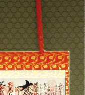 納経軸　【送料無料】掛け軸佛表装裂地№ＧＡ－９の詳細はこちら