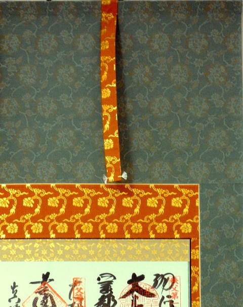 秩父三十四観音　掛け軸表装例