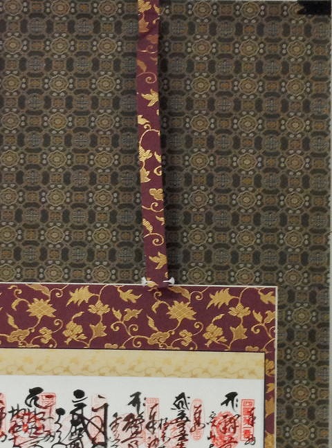掛け軸表装裂地