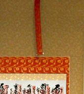 納経軸　【送料無料】掛け軸佛表装裂地№ＧＡ－３９の詳細はこちら