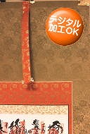 【送料無料】掛け軸佛表装裂地№ＧＡ－４６の詳細はこちら