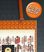 【送料無料】掛け軸佛表装裂地№ＧＡ－５０の詳細はこちら