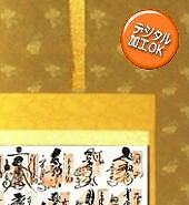 納経軸　【送料無料】掛け軸佛表装裂地№KGG-A03の詳細はこちら