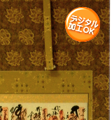 納経軸　【送料無料】掛け軸佛表装裂地№KGG-C01詳細はこちら