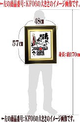 kf06　Ｆ６サイズの大きさのイメージです。