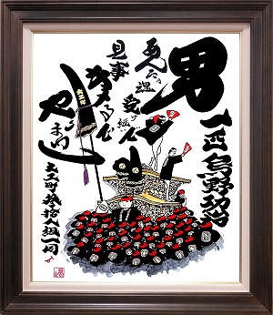 kf30　Ｆ３０サイズ　額付き93,500円(税込)