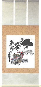 kf60　掛け軸サイズ　額付き63,000円(税込)