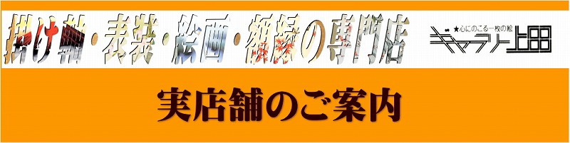 �X�܏Љ�^�C�g��