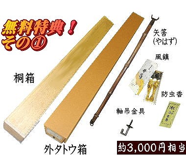 ３大無料特典その①