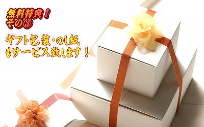 ３大無料特典その③